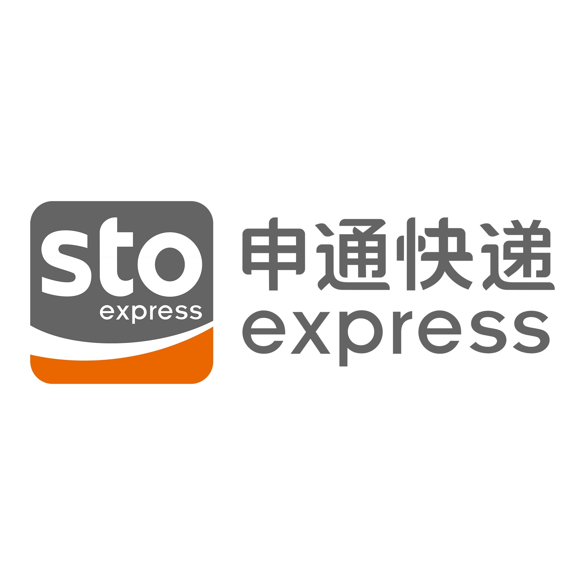 南丰镇申通快递