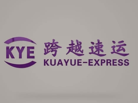南丰镇跨越快递