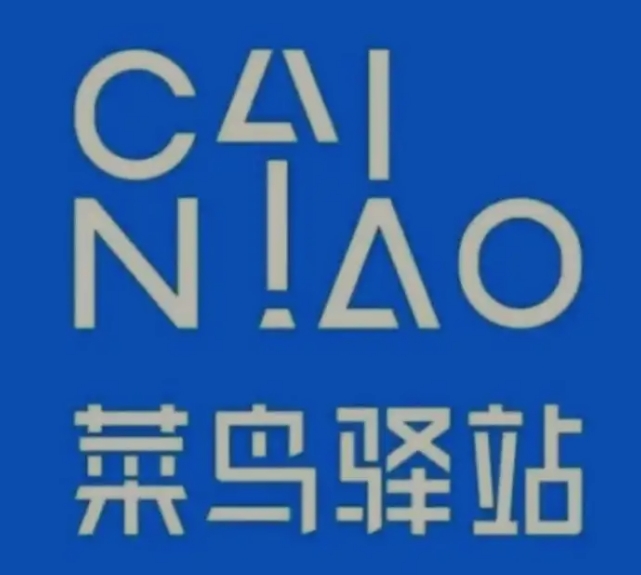 南丰镇菜鸟快递